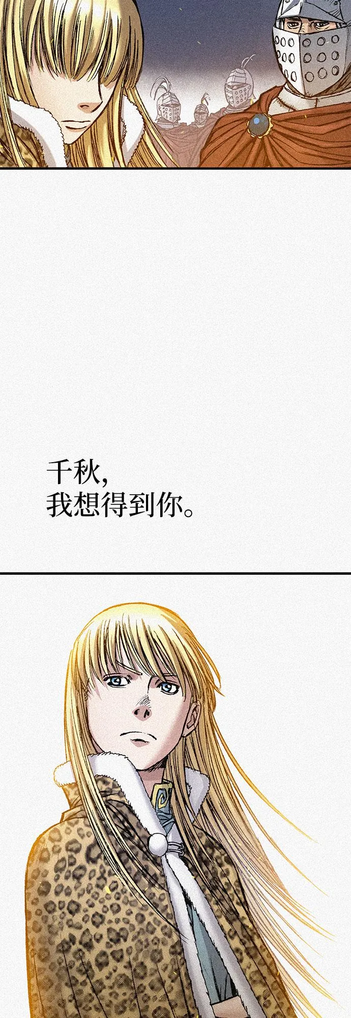[第62话] 饥渴 第80页