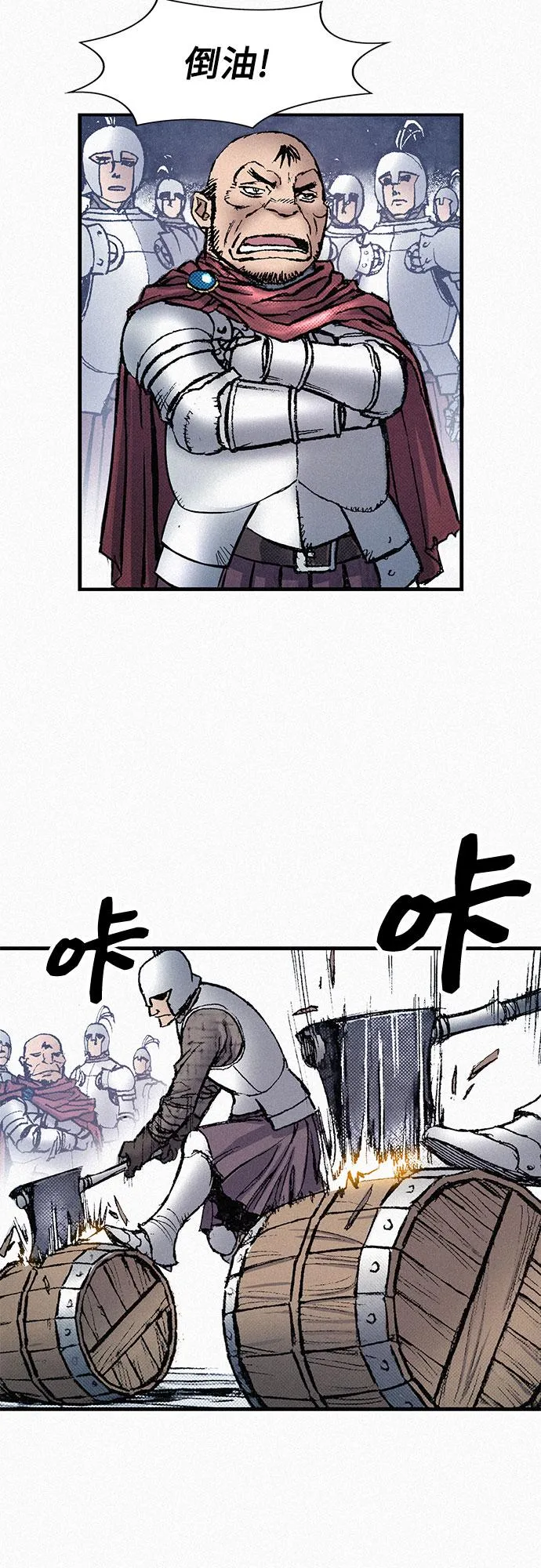 [第63话] 杀戮 第4页