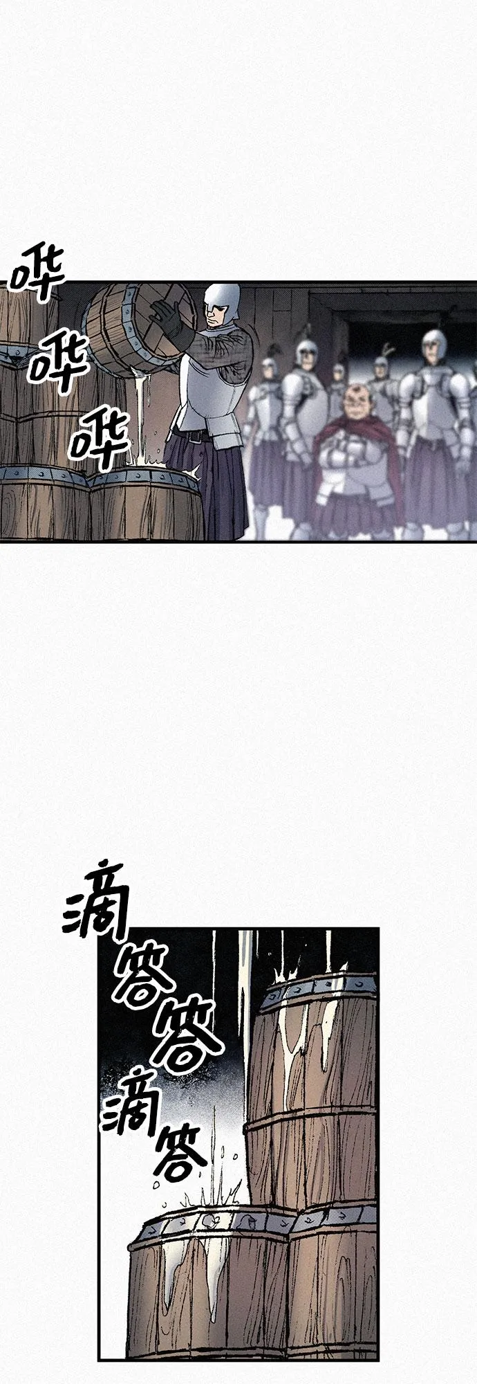 [第63话] 杀戮 第6页