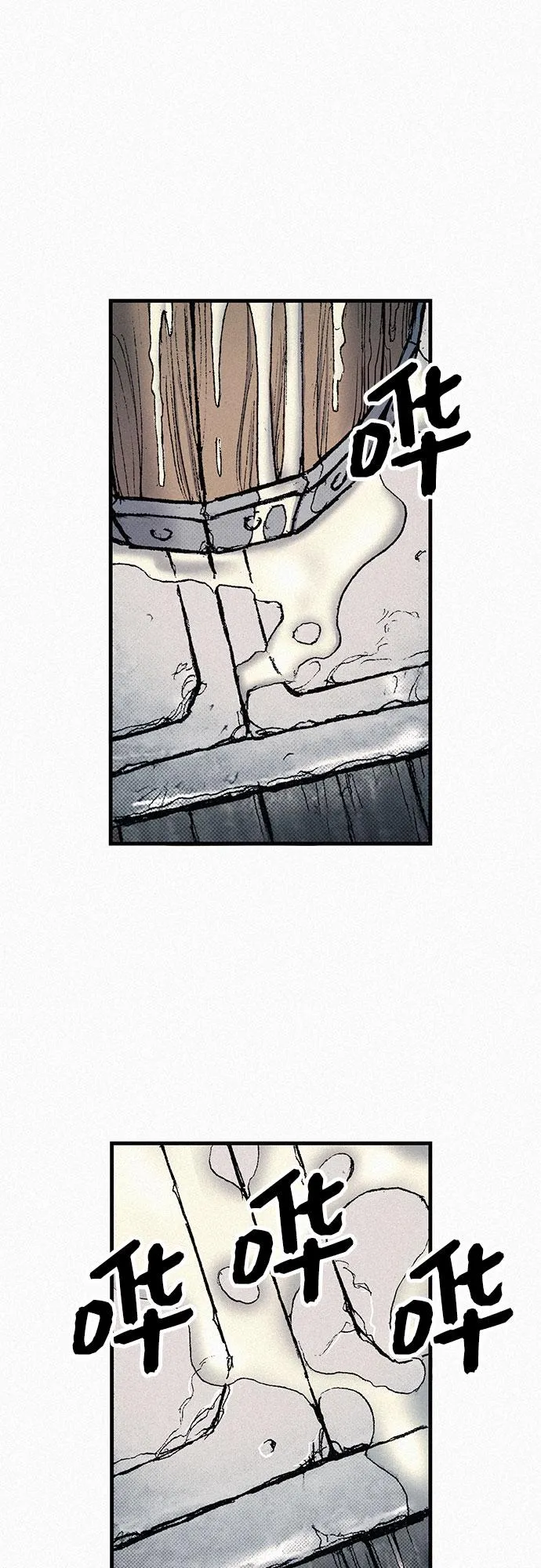 [第63话] 杀戮 第7页