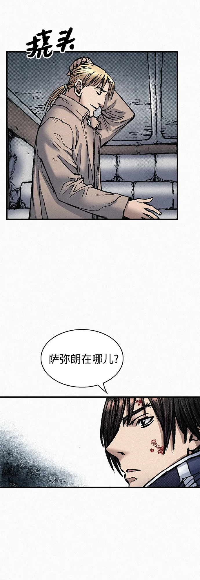 [第63话] 杀戮 第14页