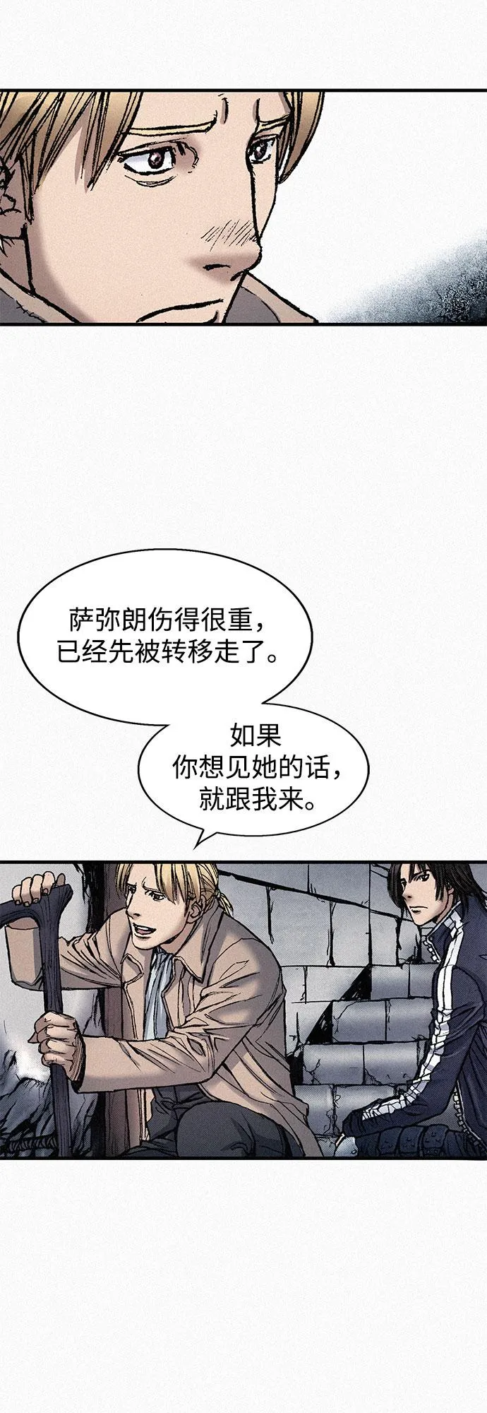 [第63话] 杀戮 第15页