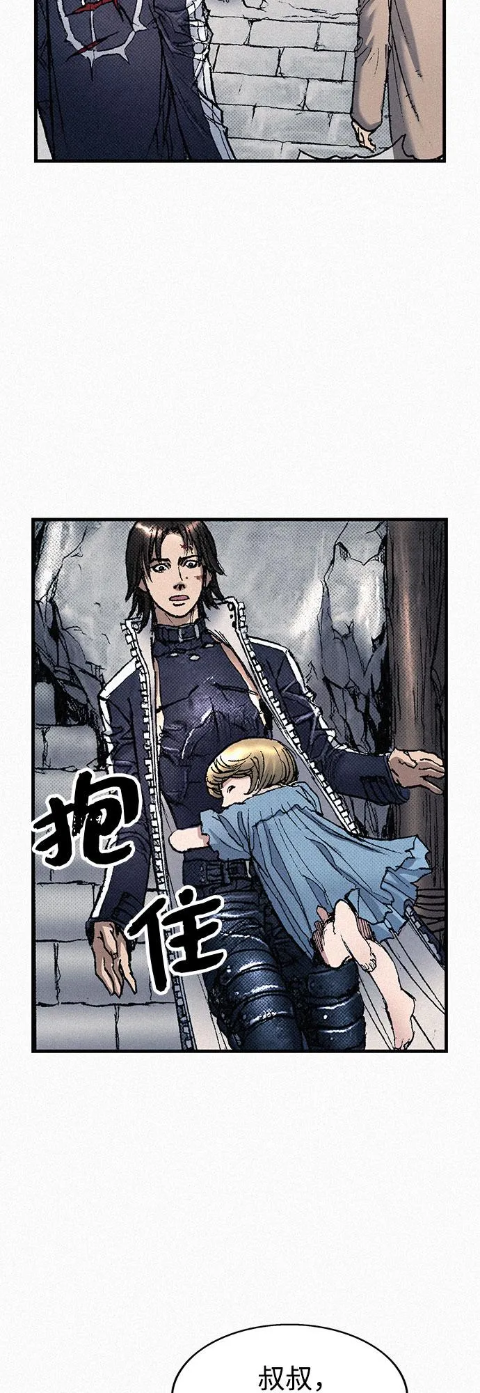 [第63话] 杀戮 第19页