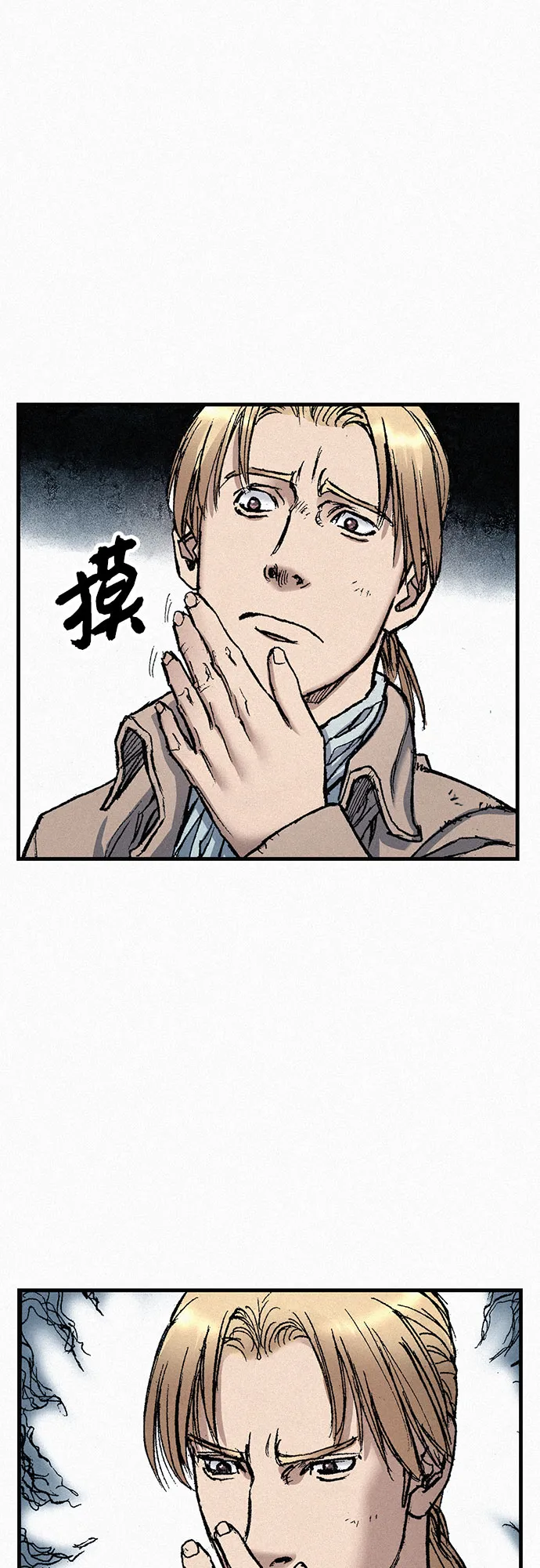 [第63话] 杀戮 第23页