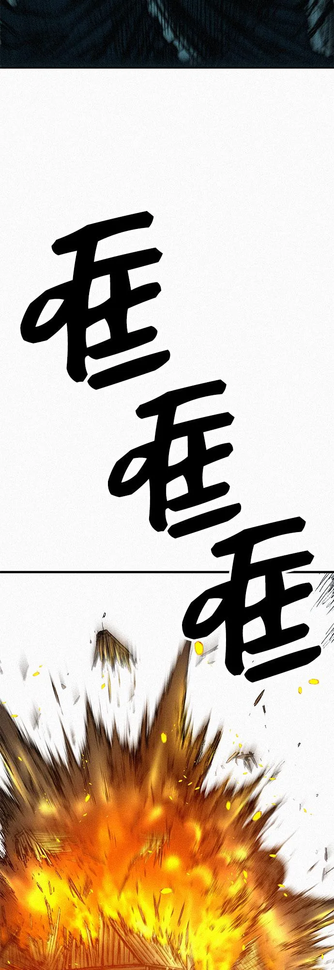 [第63话] 杀戮 第36页