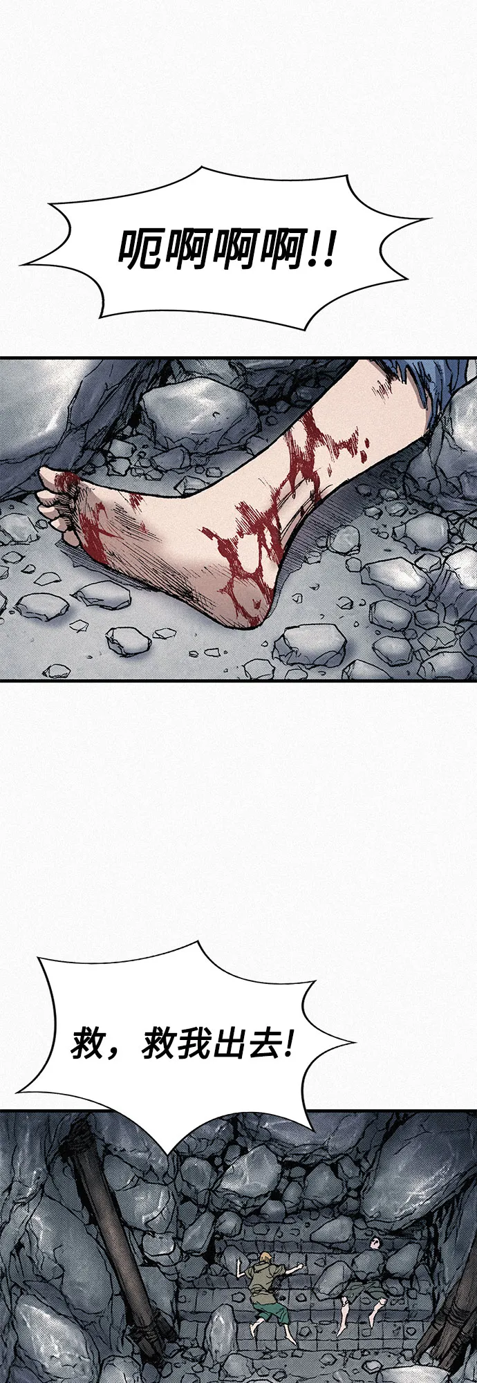 [第63话] 杀戮 第47页