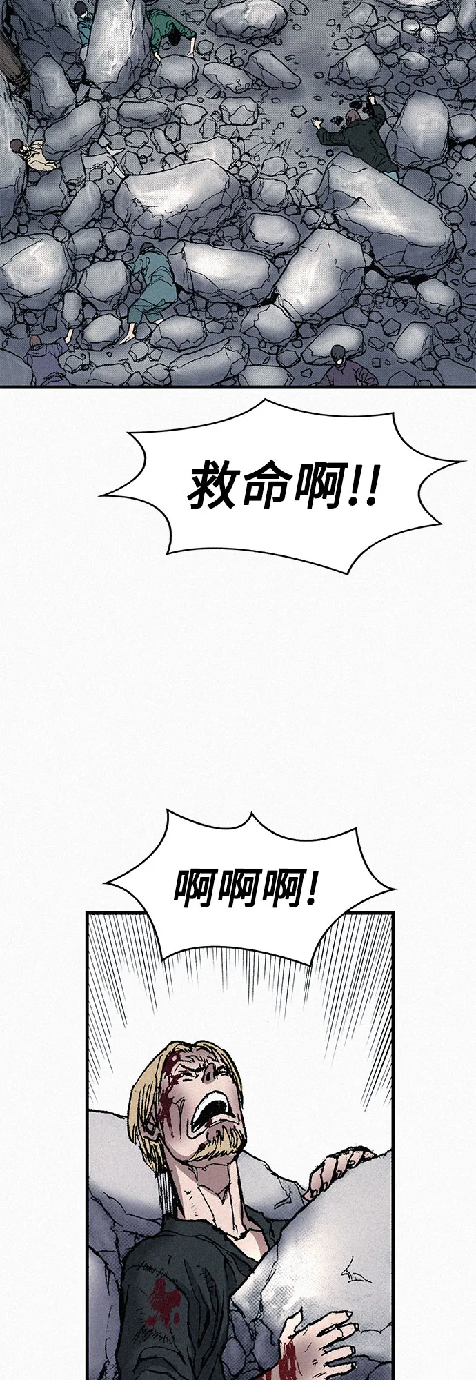 [第63话] 杀戮 第48页