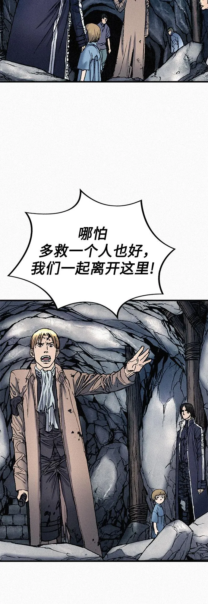 [第63话] 杀戮 第56页