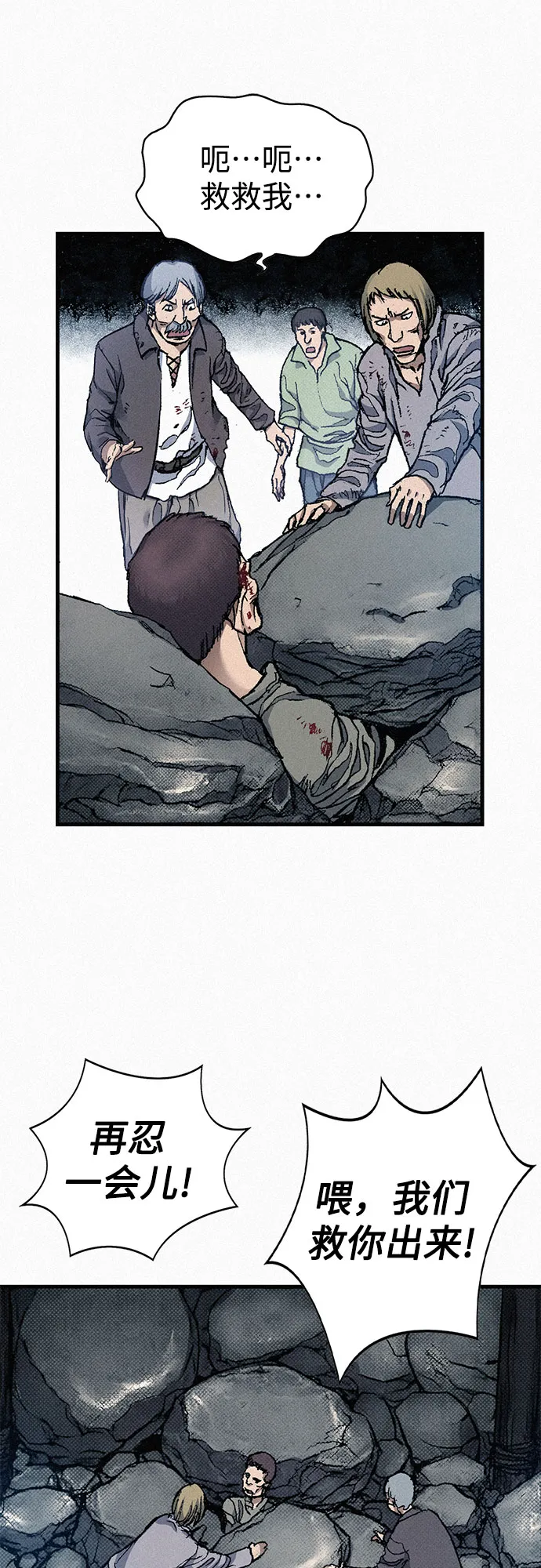 [第63话] 杀戮 第59页