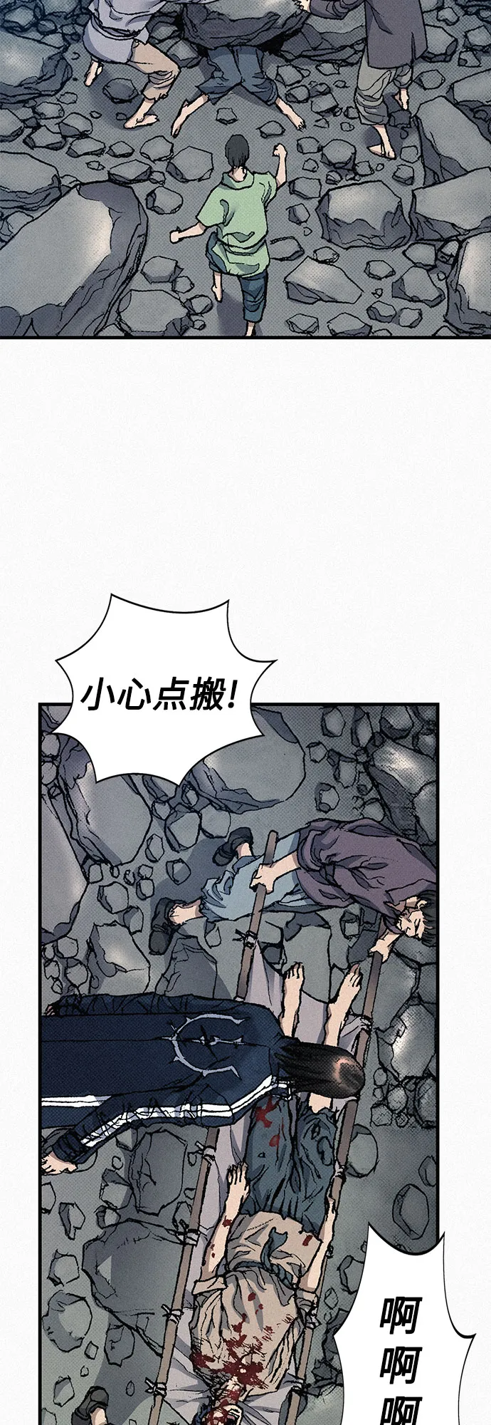 [第63话] 杀戮 第60页