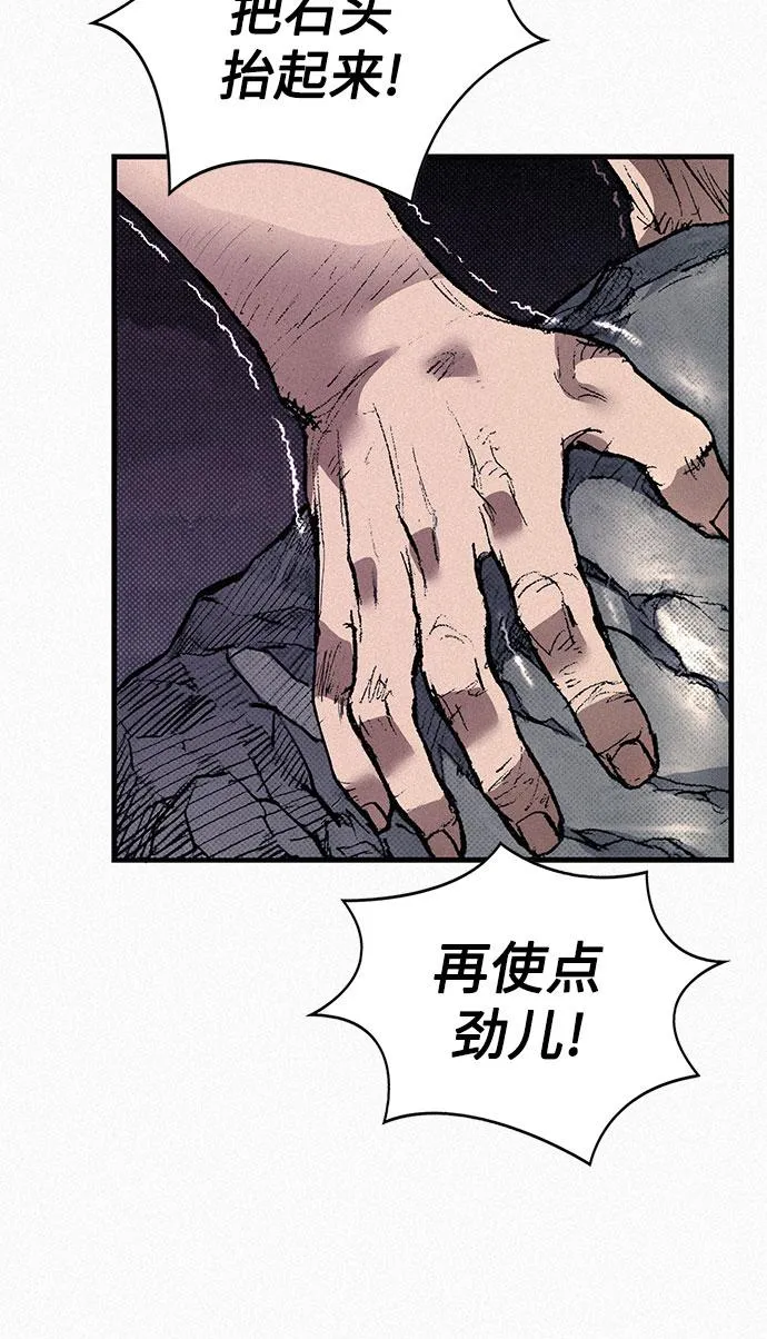 [第63话] 杀戮 第62页