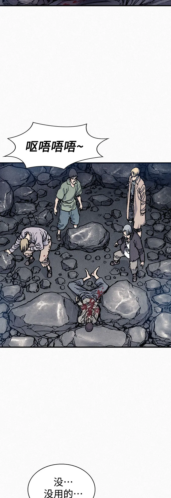 [第63话] 杀戮 第65页