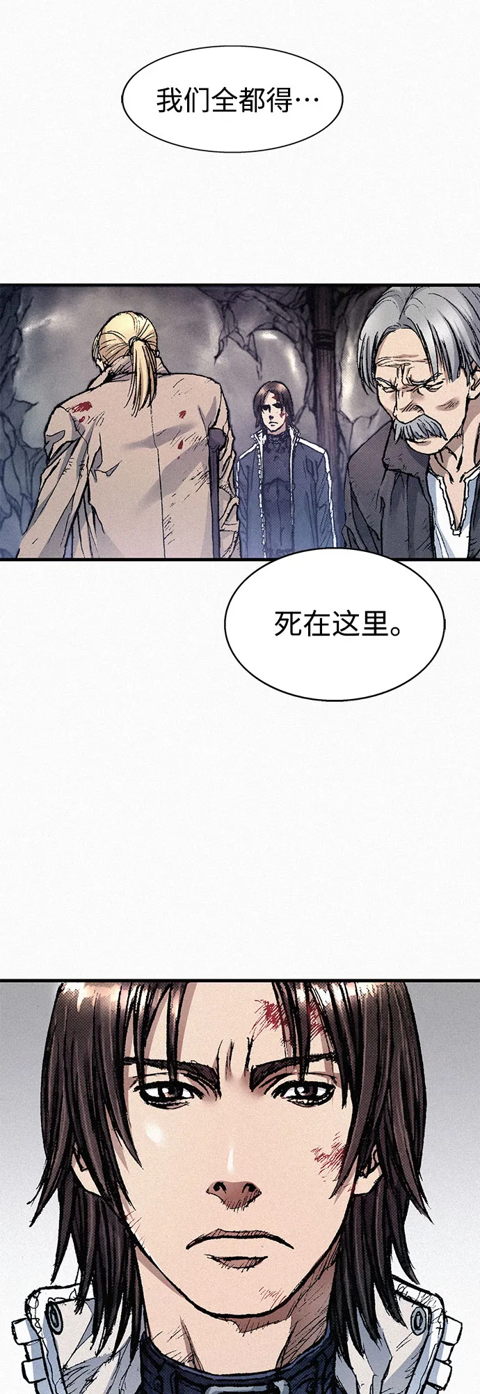 [第63话] 杀戮 第67页