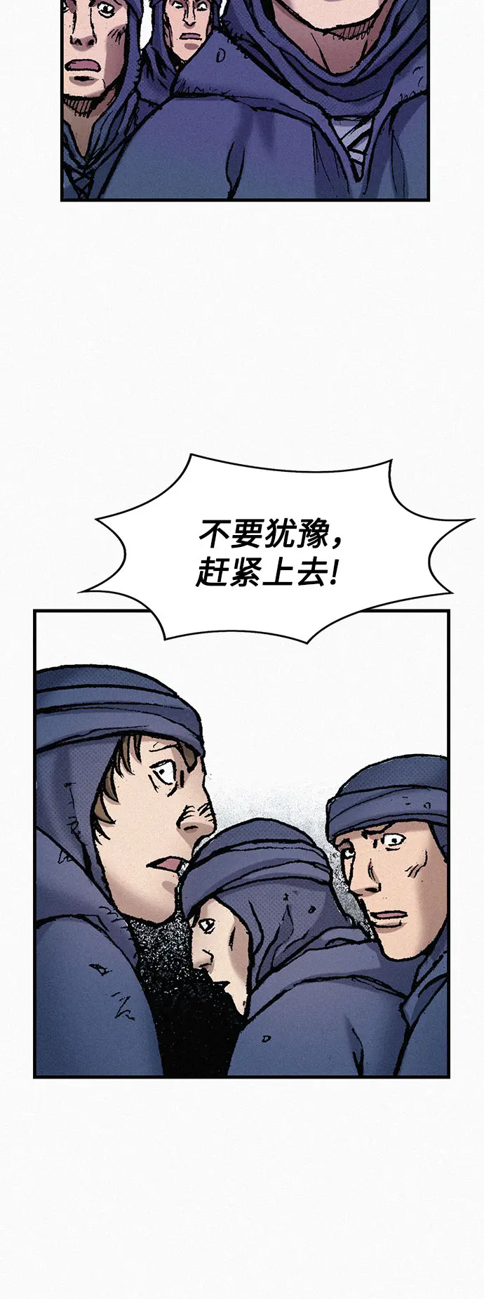 [第64话] 同伴之爱 第4页