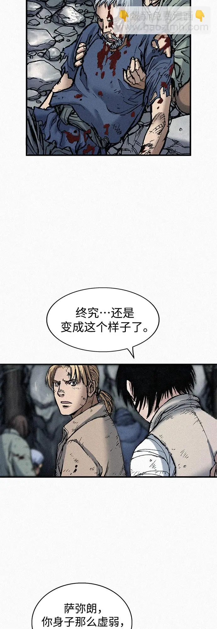 [第64话] 同伴之爱 第10页