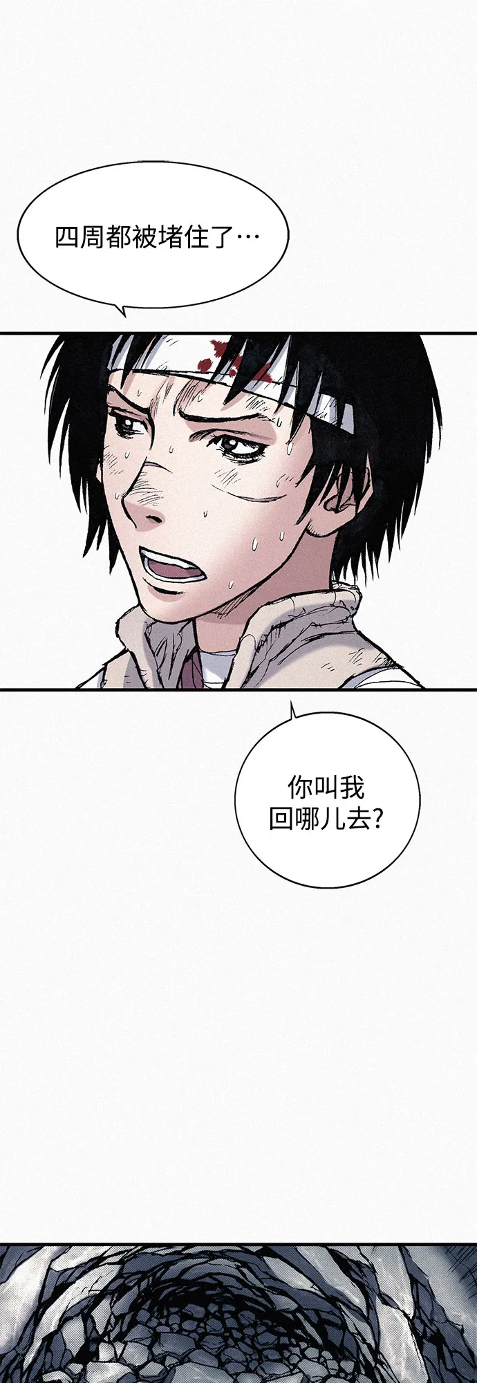 [第64话] 同伴之爱 第13页