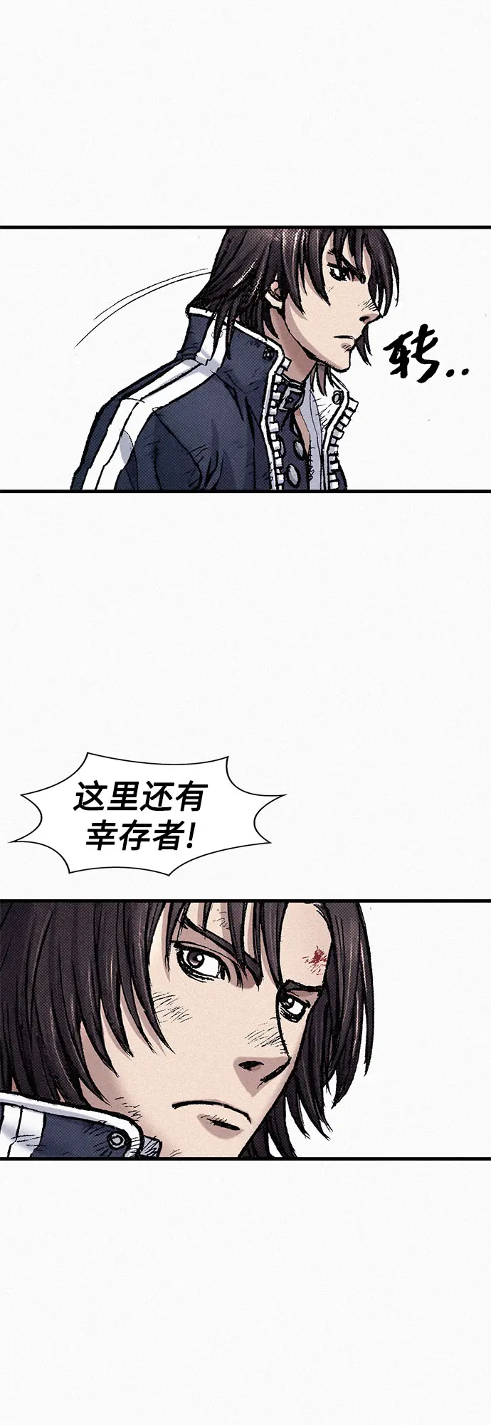 [第64话] 同伴之爱 第15页