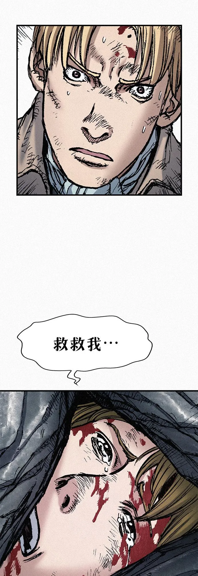 [第64话] 同伴之爱 第19页