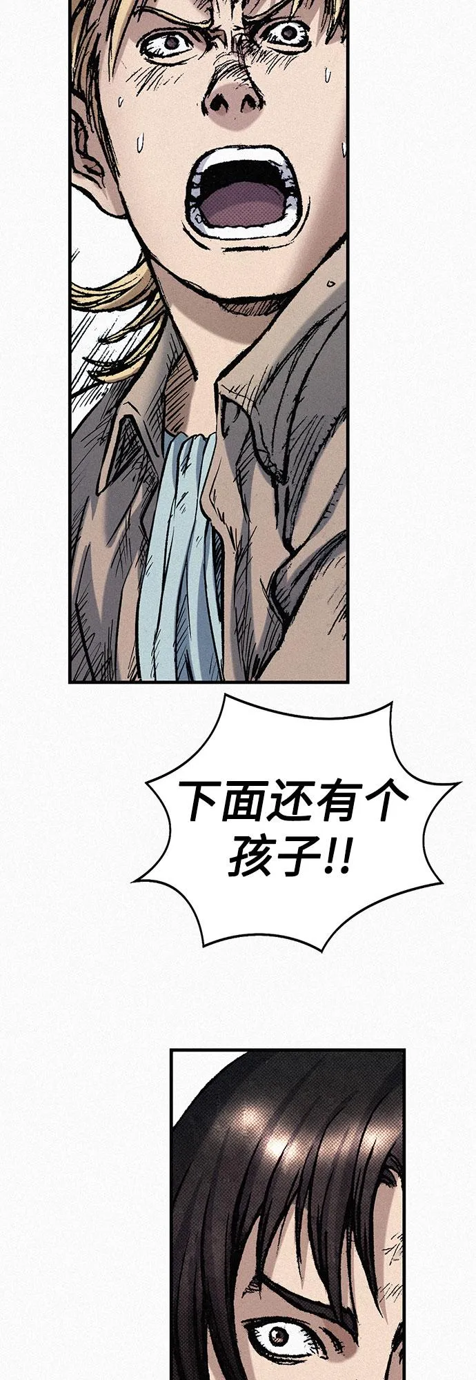[第64话] 同伴之爱 第25页