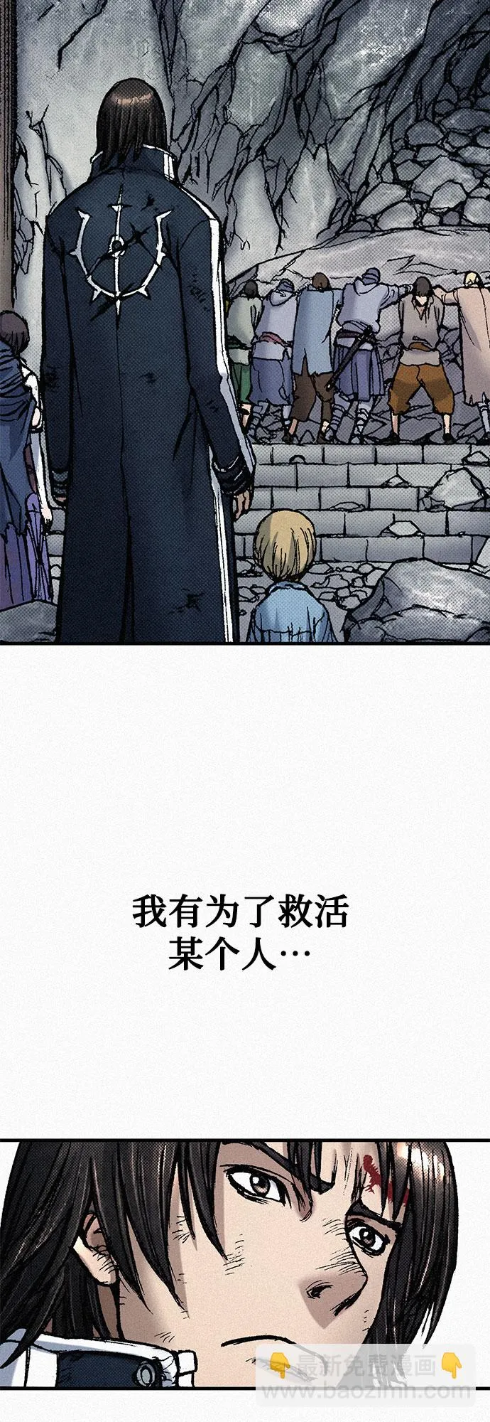 [第64话] 同伴之爱 第33页