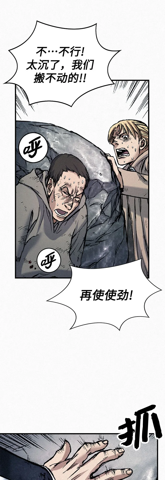 [第64话] 同伴之爱 第36页