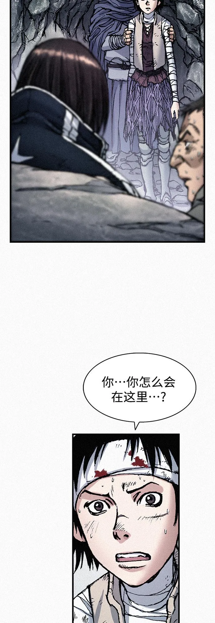 [第64话] 同伴之爱 第39页