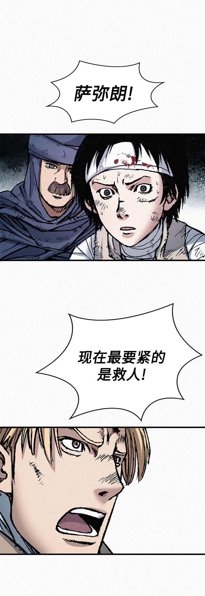 [第64话] 同伴之爱 第42页