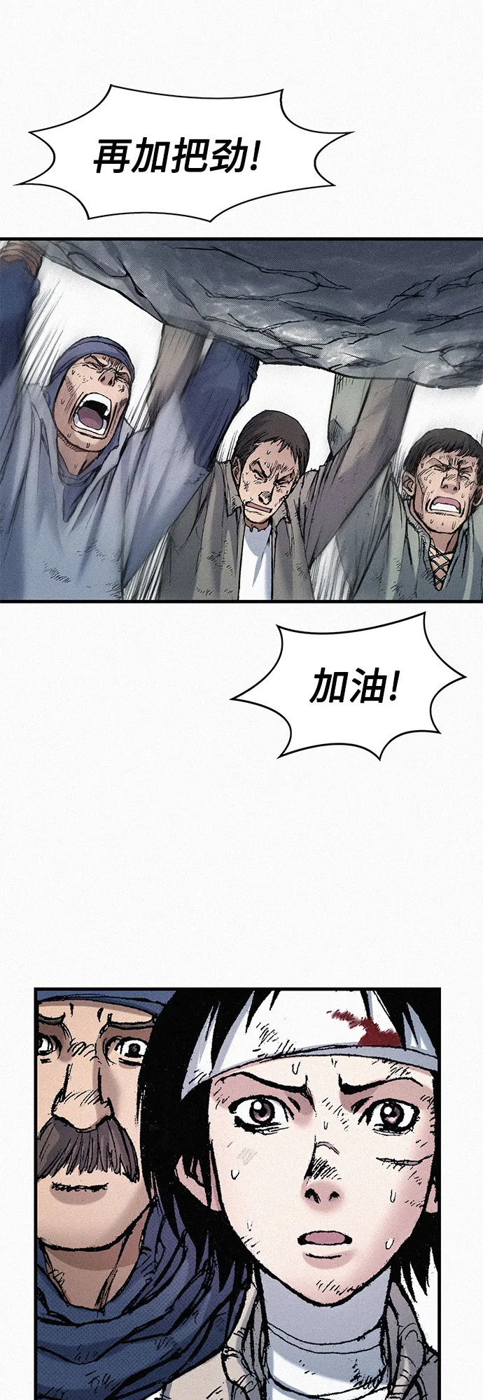 [第64话] 同伴之爱 第49页