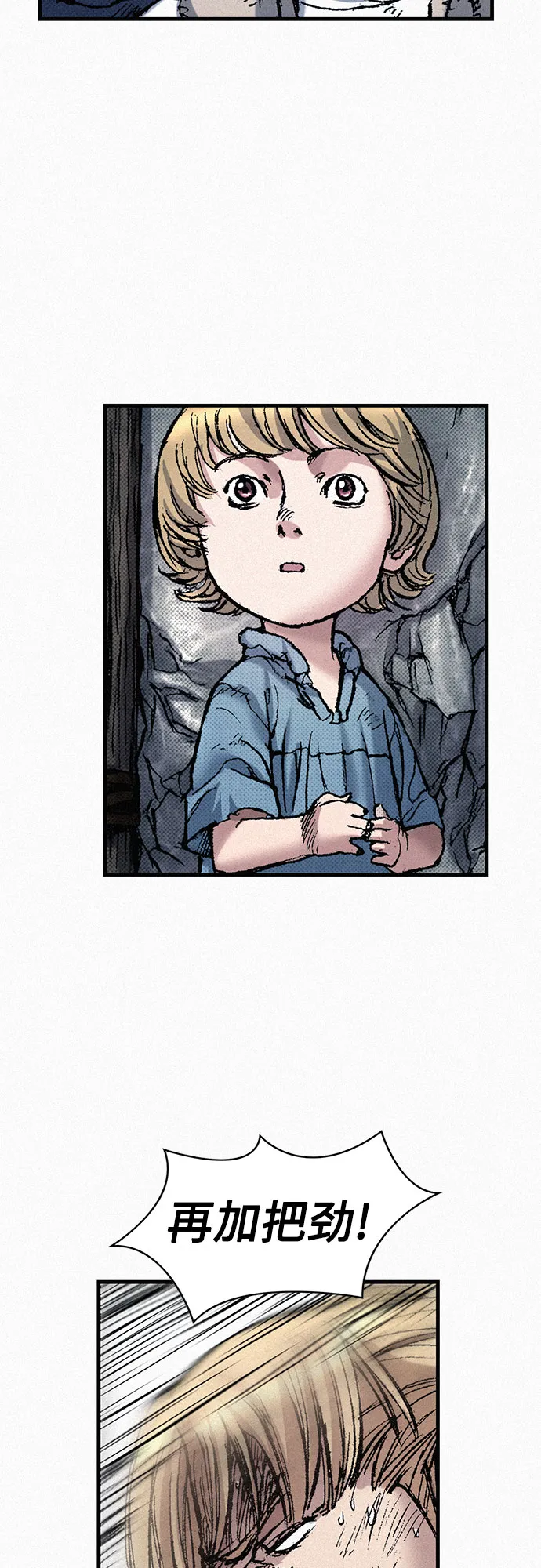 [第64话] 同伴之爱 第50页