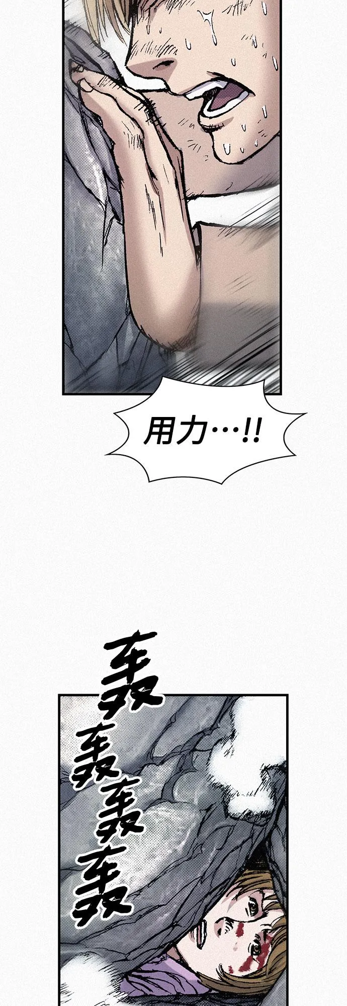 [第64话] 同伴之爱 第51页