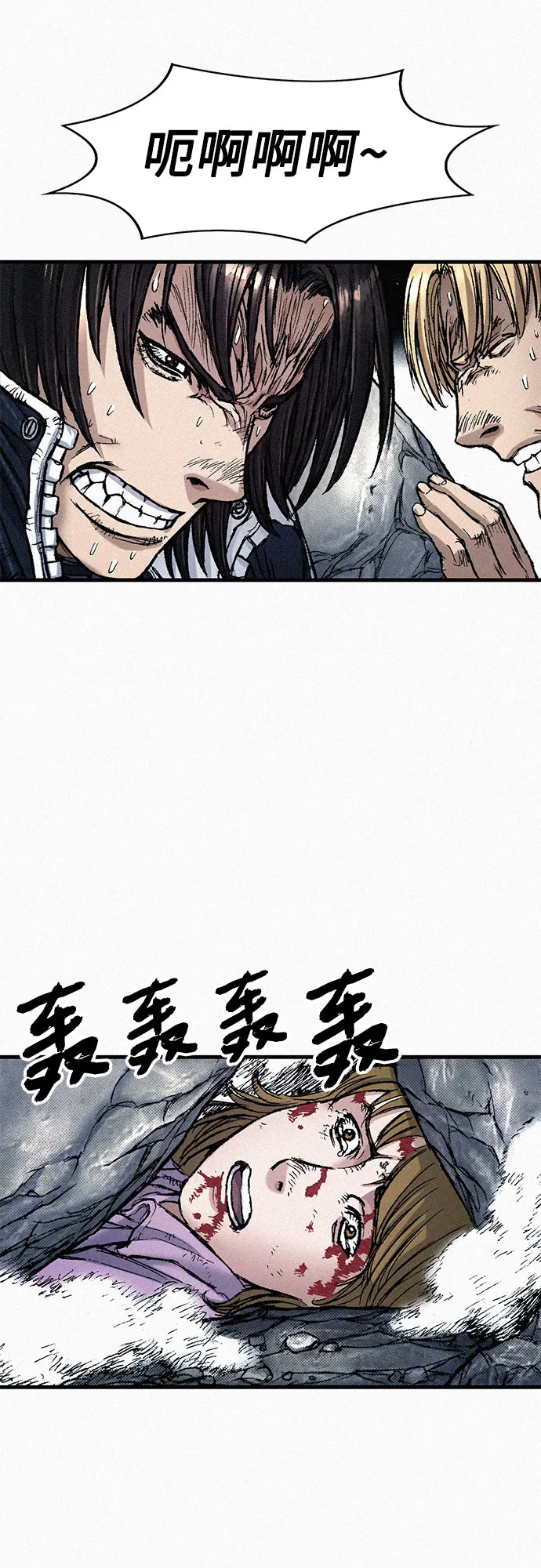 [第64话] 同伴之爱 第53页