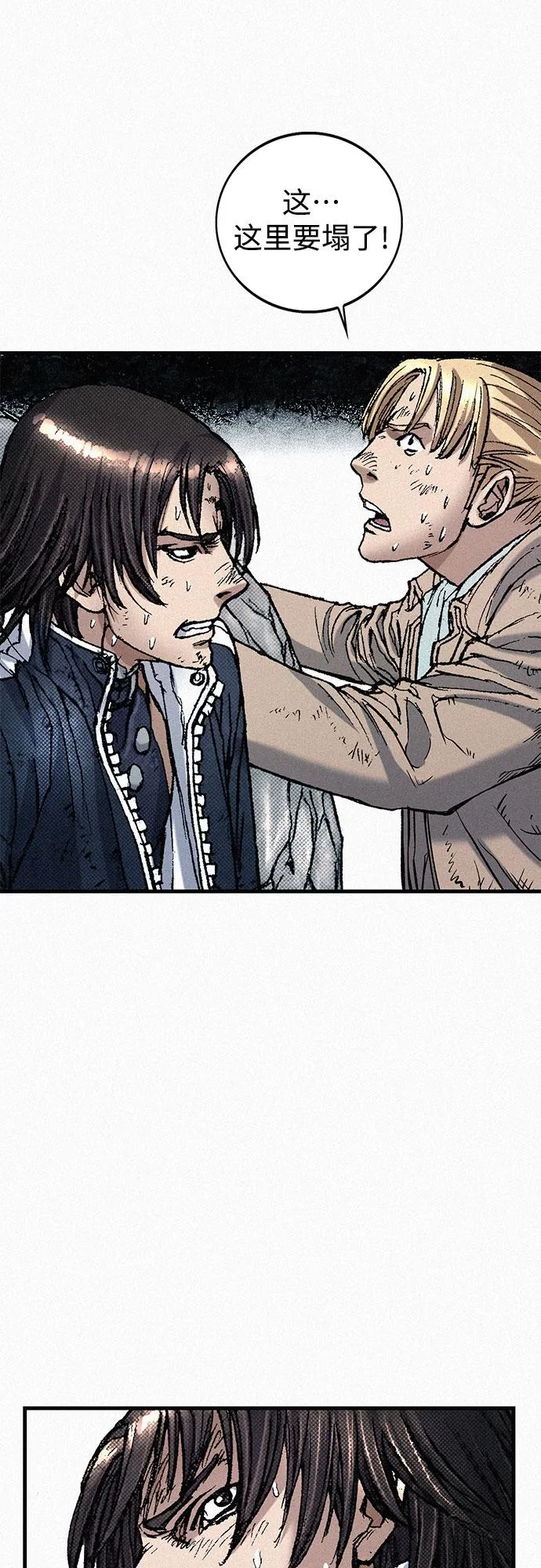 [第64话] 同伴之爱 第57页