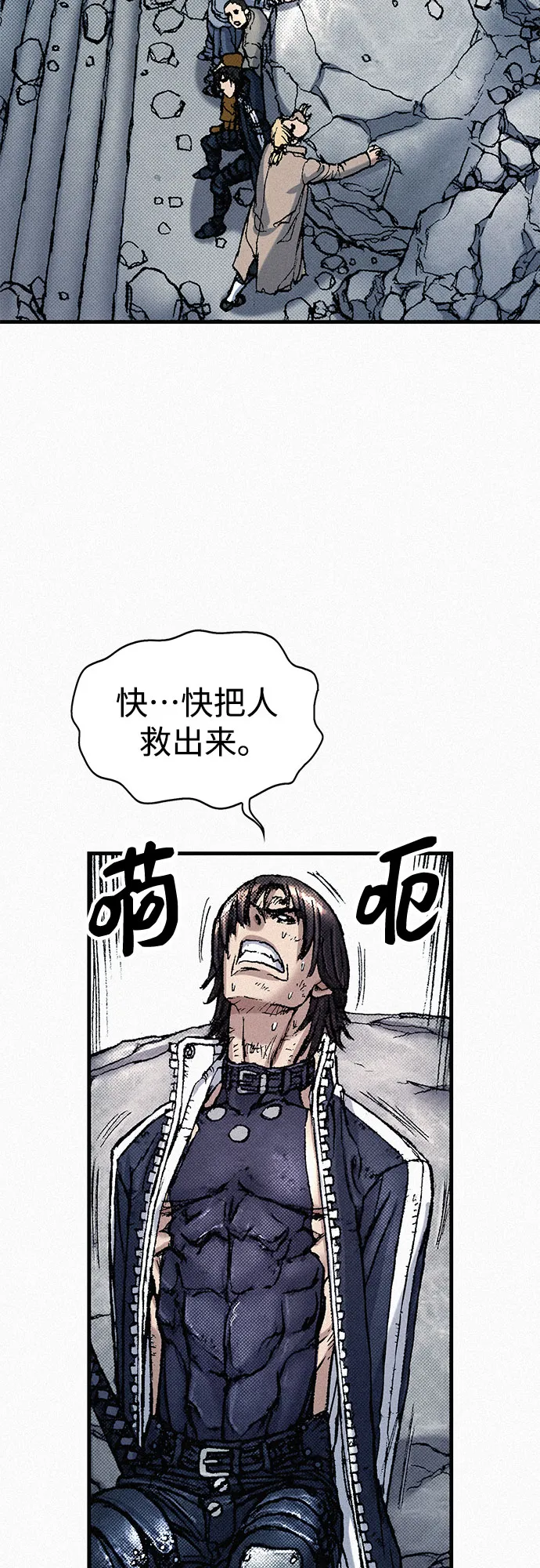 [第64话] 同伴之爱 第59页