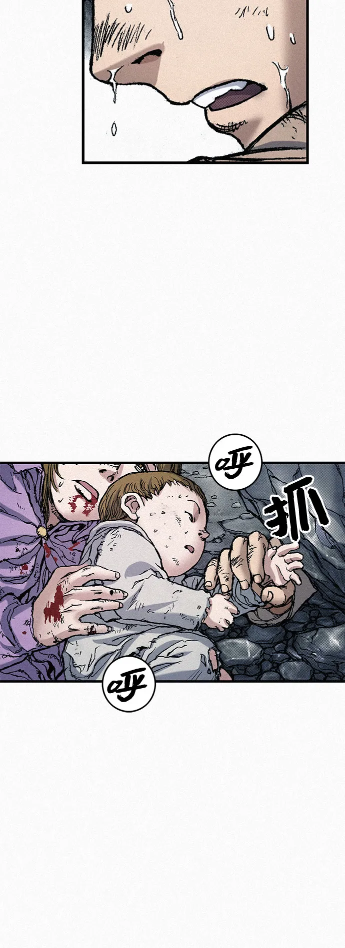 [第64话] 同伴之爱 第63页