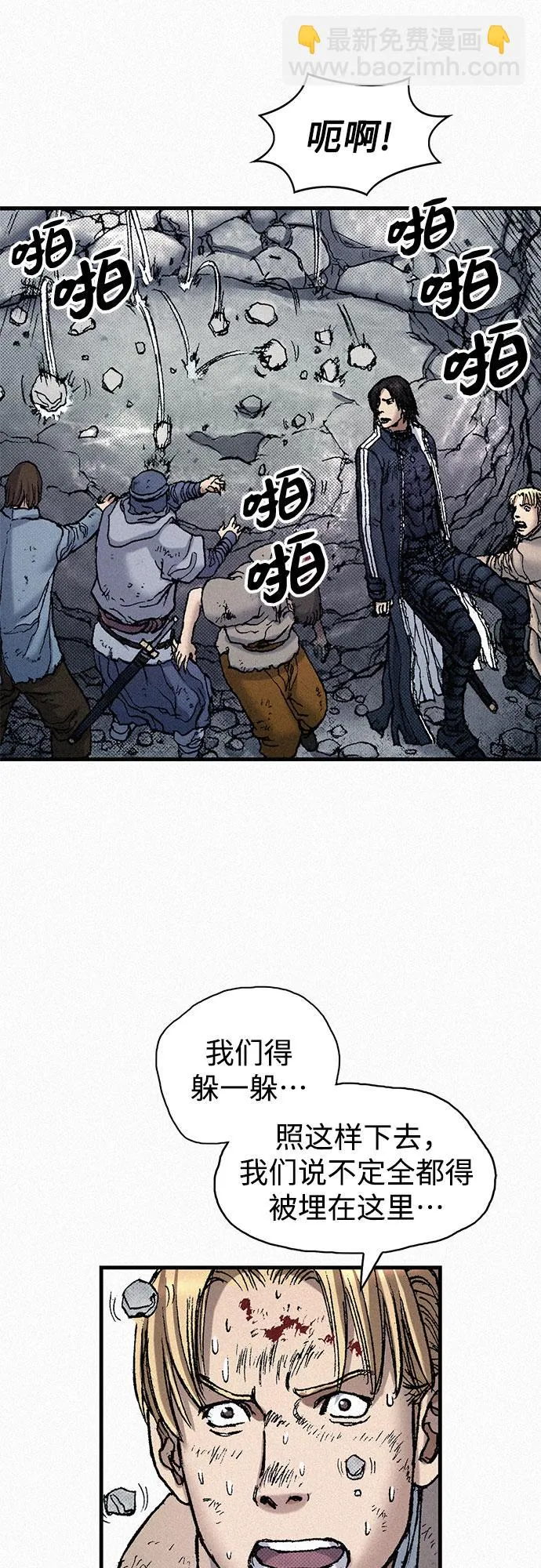 [第64话] 同伴之爱 第67页