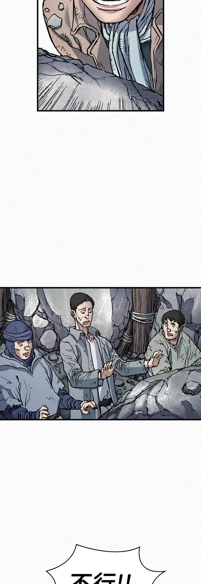 [第64话] 同伴之爱 第68页