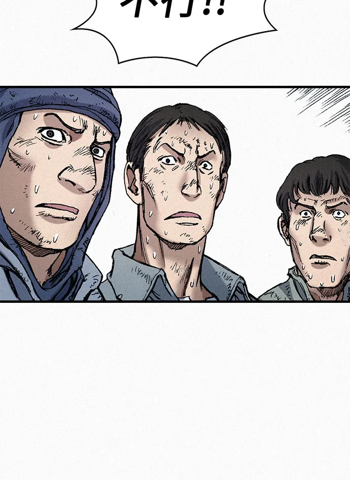 [第64话] 同伴之爱 第69页