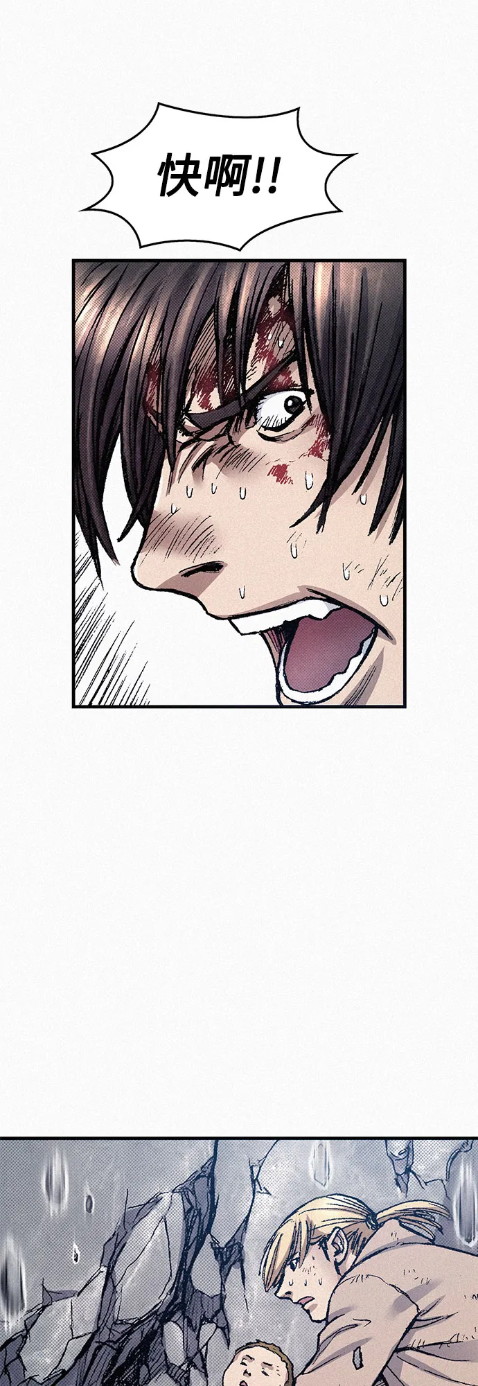 [第65话] 谎言 第8页