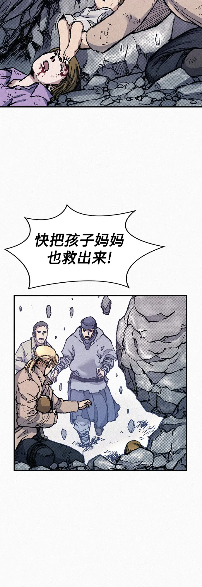 [第65话] 谎言 第9页