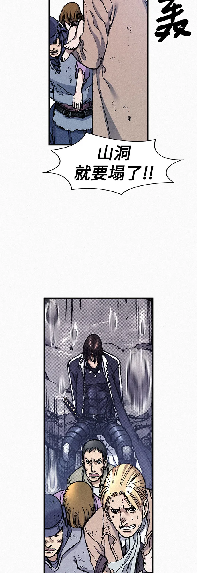 [第65话] 谎言 第11页