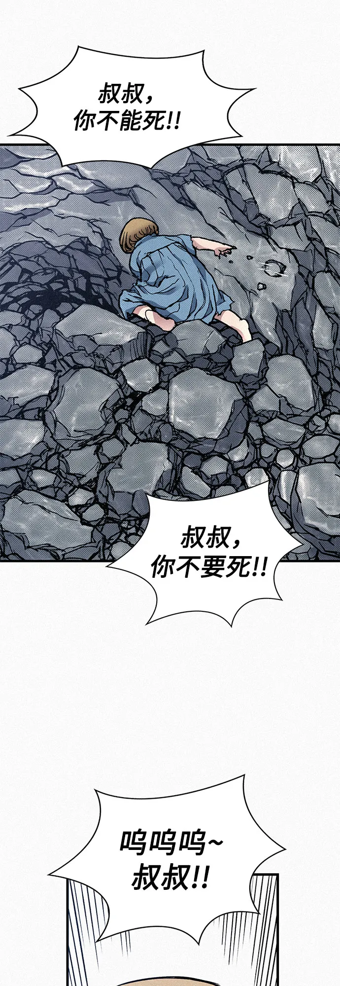 [第65话] 谎言 第28页