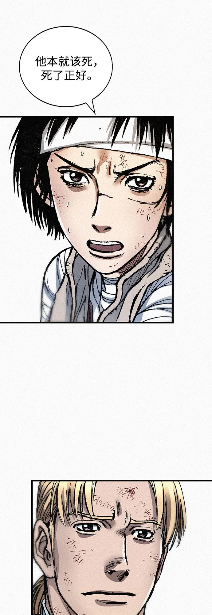 [第65话] 谎言 第32页