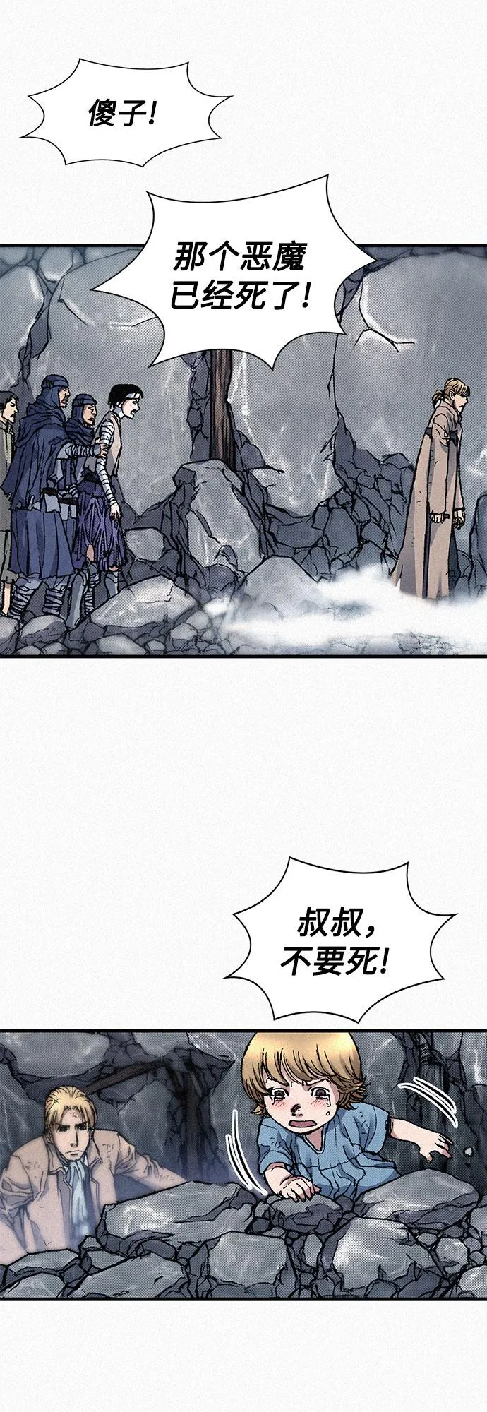 [第65话] 谎言 第36页