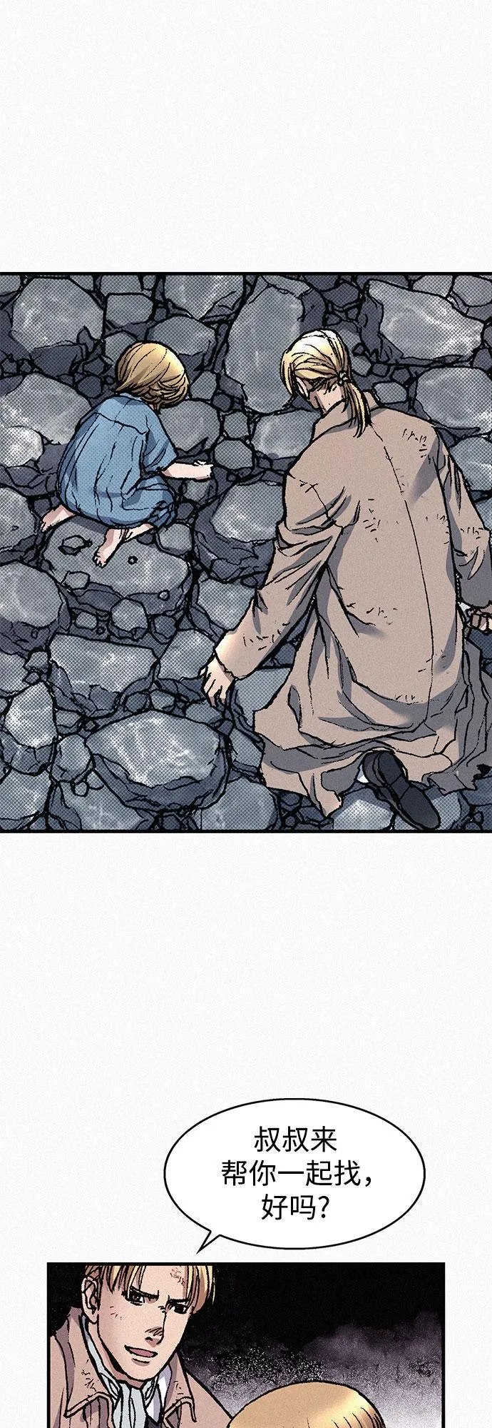 [第65话] 谎言 第37页
