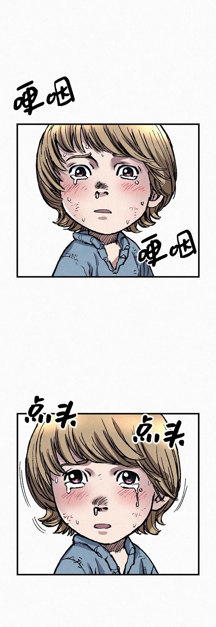 [第65话] 谎言 第39页