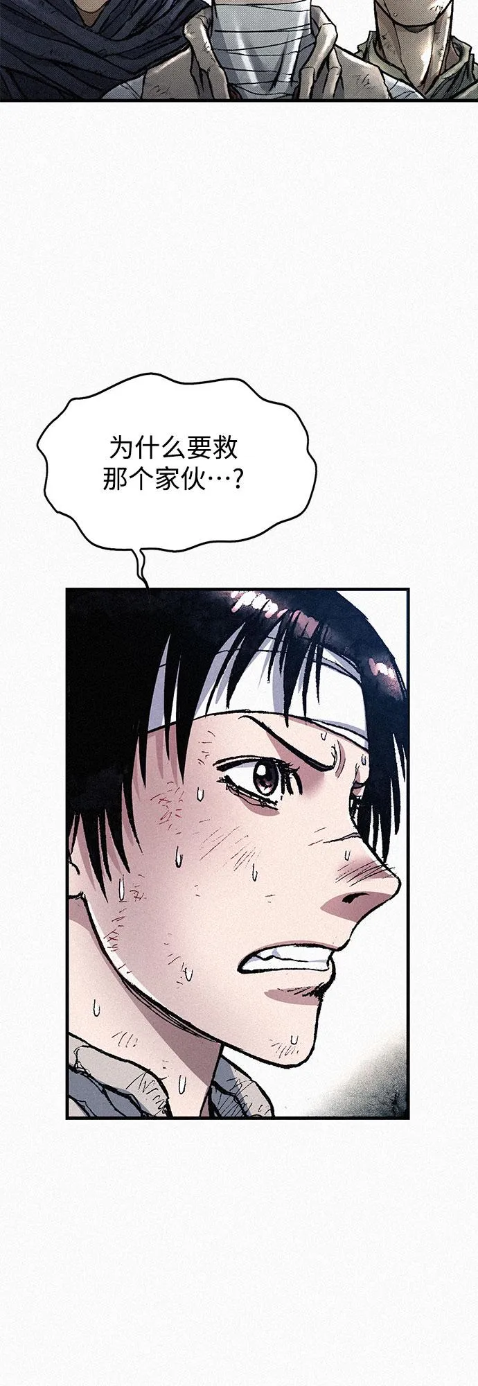 [第65话] 谎言 第41页