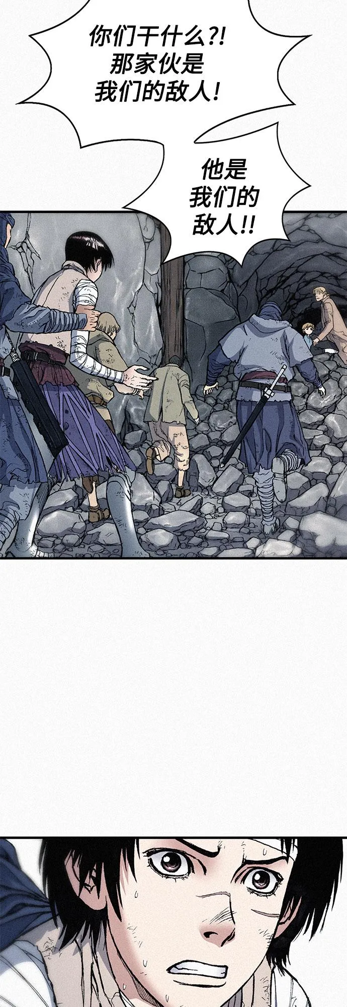 [第65话] 谎言 第45页