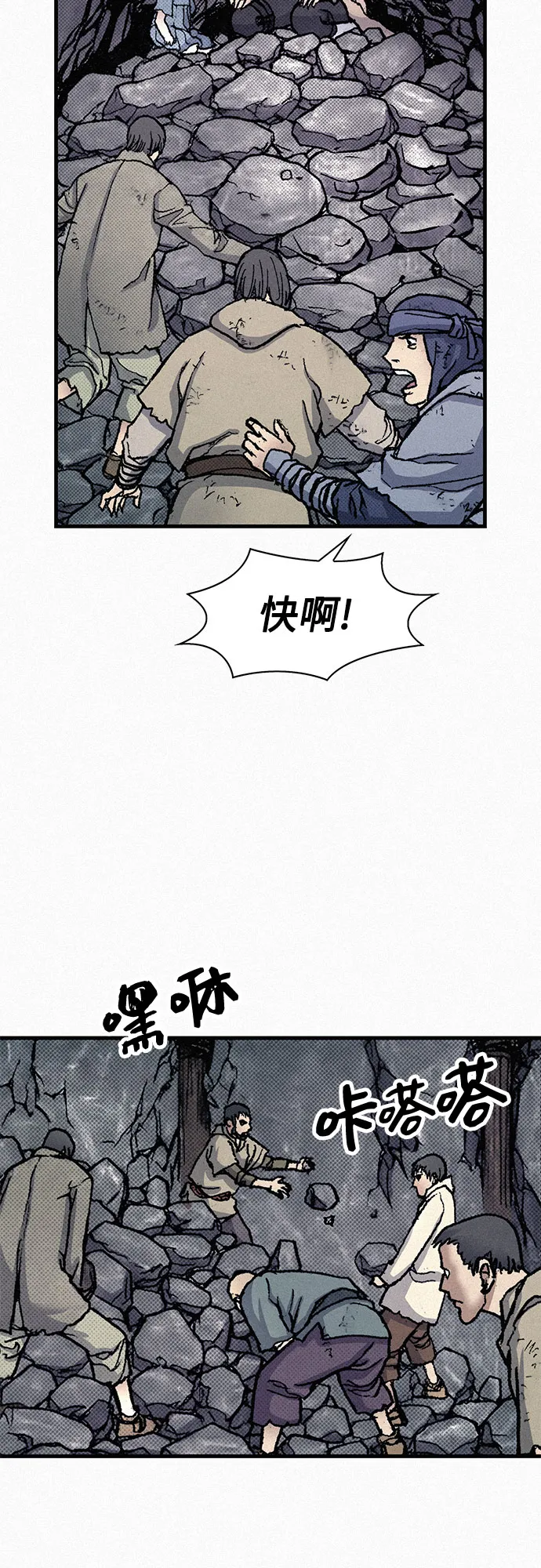 [第65话] 谎言 第49页