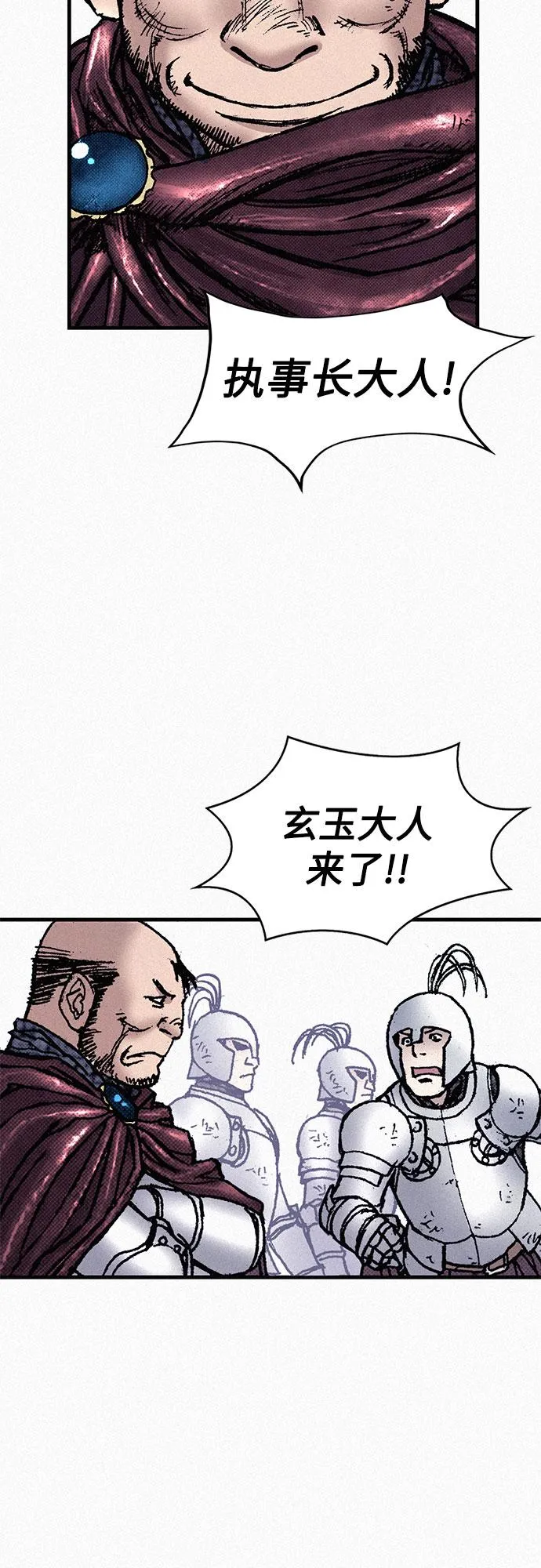 [第65话] 谎言 第61页