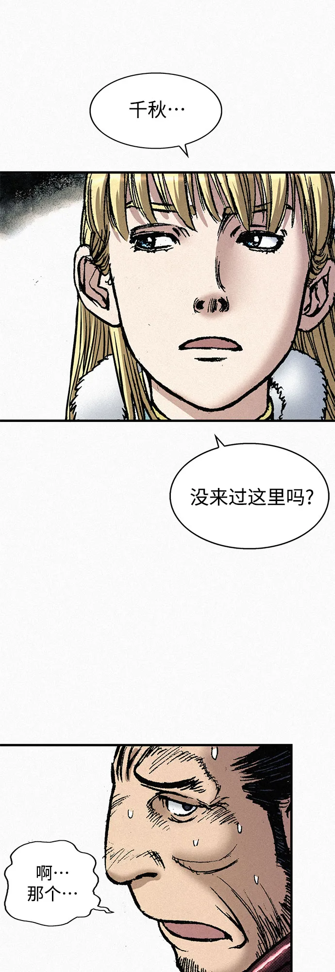 [第65话] 谎言 第66页